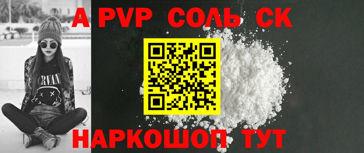 A-PVP Crystall  как найти наркотики  Alpha-PVP СК  A-PVP  Азнакаево  Вход с VPN  А ПВП Соль 
