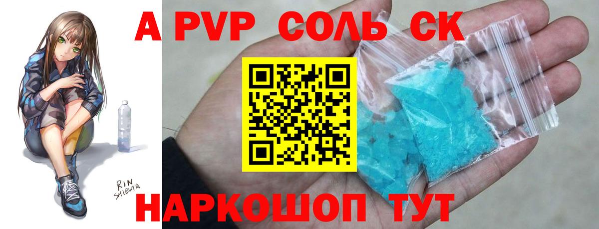 Alpha PVP крисы CK Азнакаево