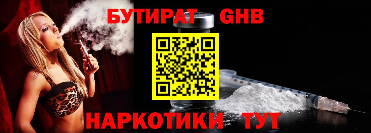 БУТИРАТ  Бутират оксана  Вход с VPN  Азнакаево 