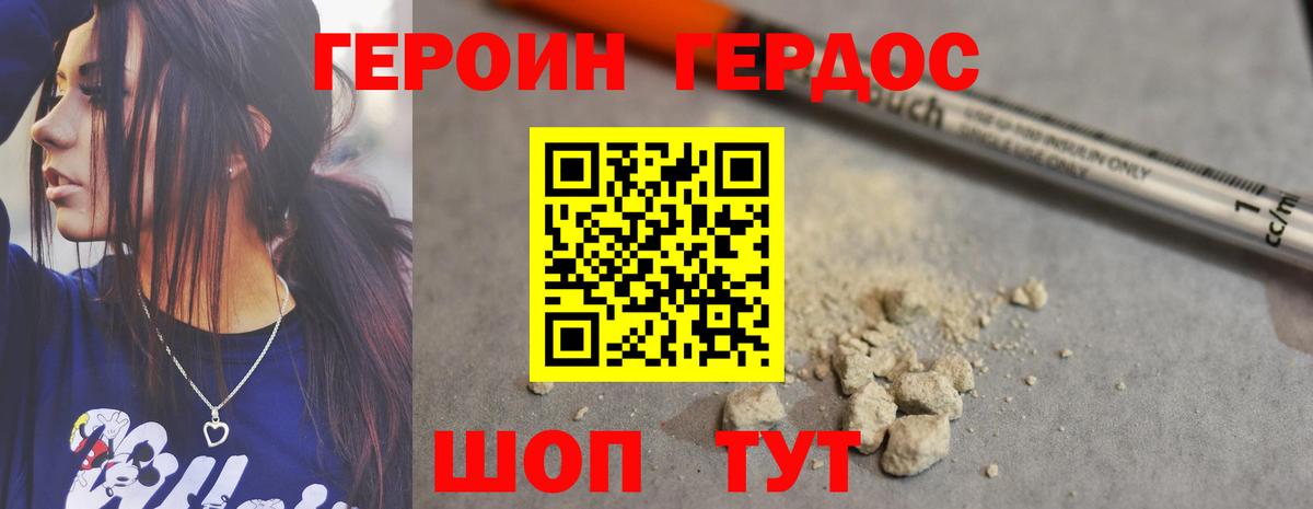 ГЕРОИН хмурый  Вход с VPN  Азнакаево 