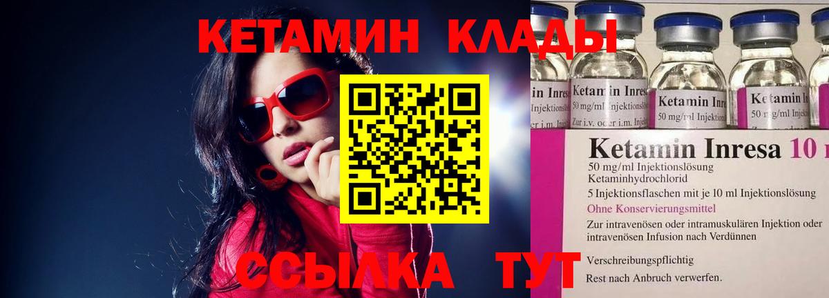 Азнакаево  Кетамин ketamine  mega рабочий сайт  Вход с VPN 