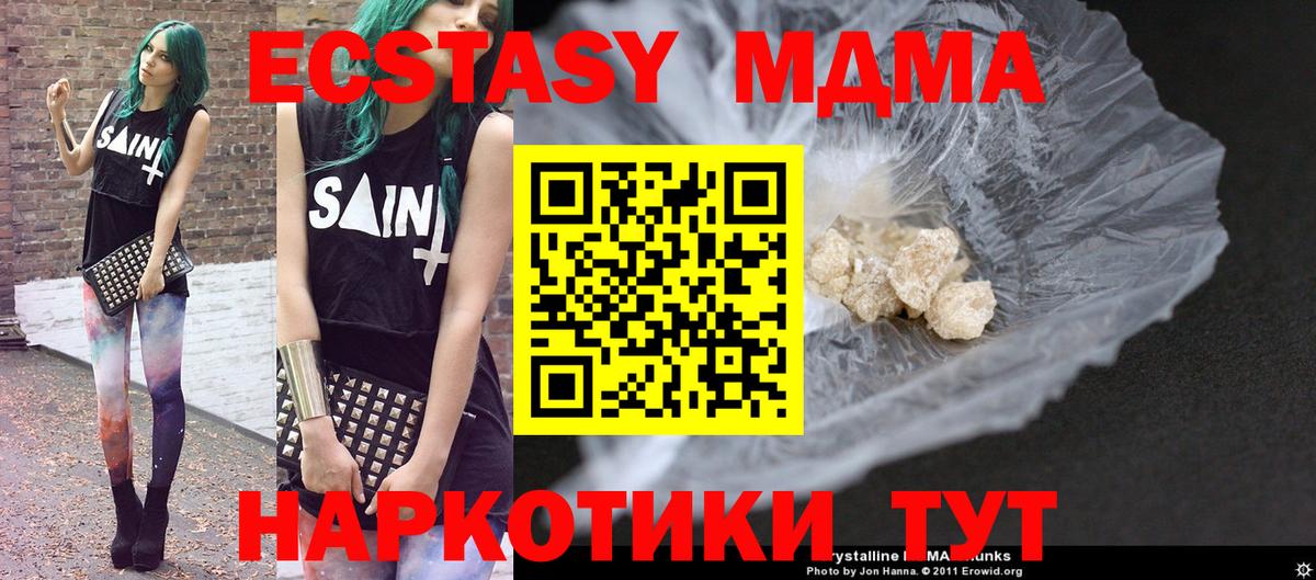 MDMA VHQ  МДМА  Азнакаево  Вход с VPN  MDMA VHQ 