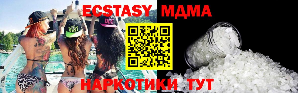 МДМА crystal Азнакаево