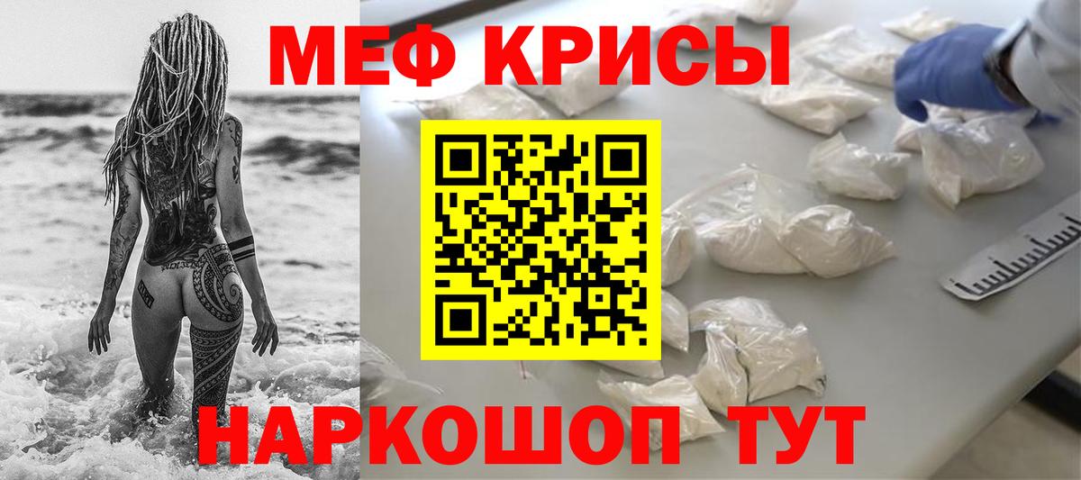 Меф кристаллы Азнакаево