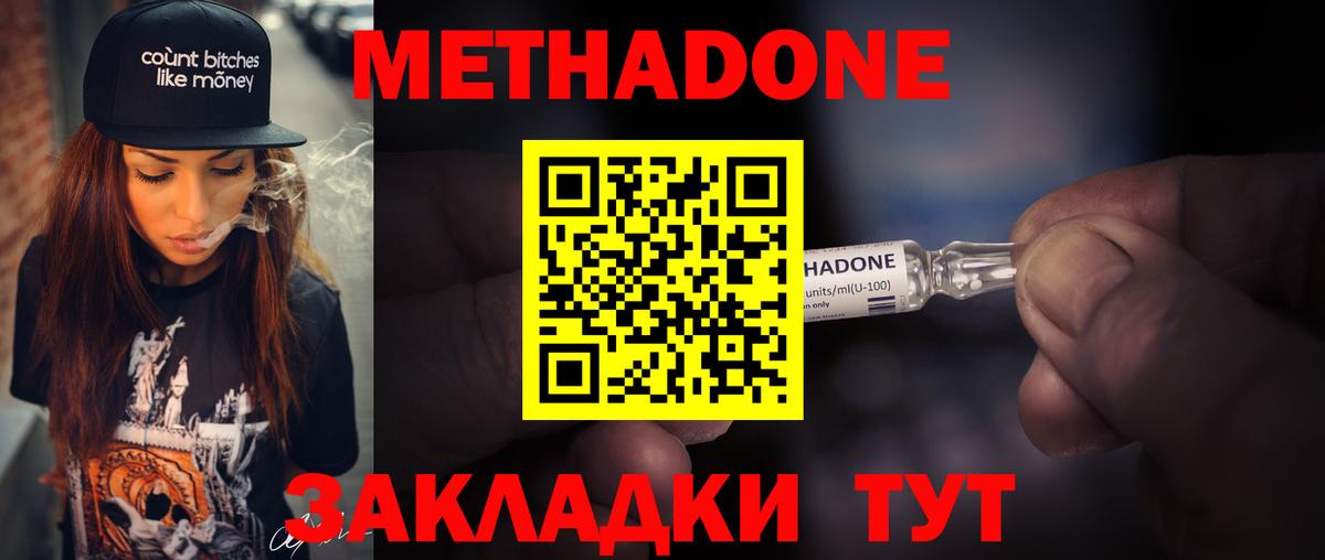 Азнакаево  МЕТАДОН methadone  Вход с VPN 
