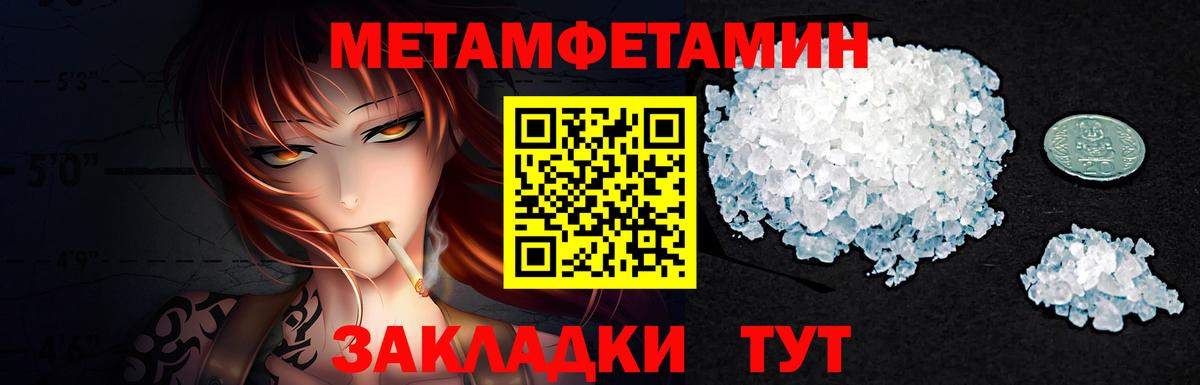 Первитин пудра Азнакаево