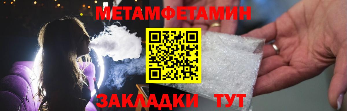 МЕТАМФЕТАМИН винт  Вход с VPN  Первитин  Азнакаево  МЕТАМФЕТАМИН винт 