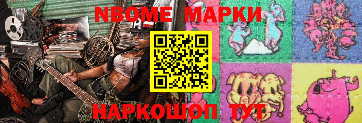 Марки NBOMe 1,5мг  Вход с VPN  купить   Марки NBOMe 1,5мг  Азнакаево 