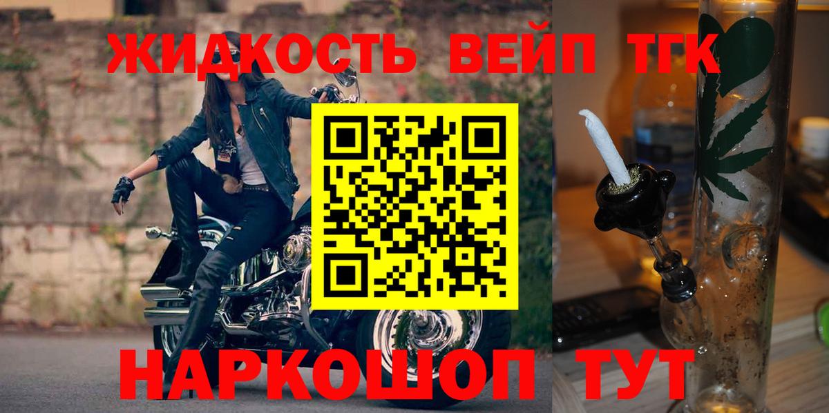 продажа наркотиков  ТГК THC oil  Вход с VPN  Азнакаево  ТГК вейп с тгк 